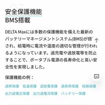 ポータブル電源 DELTA MAX1600バッテリー 車中泊 エコフロー 急速充電キャンプ 防災応援 _画像2