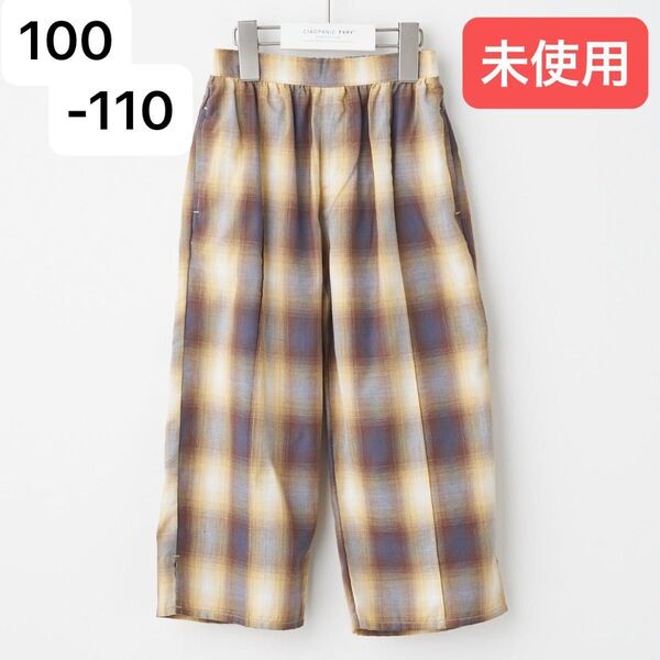チャオパニックティピー ciaopanictypy センターシームオンブレワイドパンツ チェック イエロー S 100-110 綿