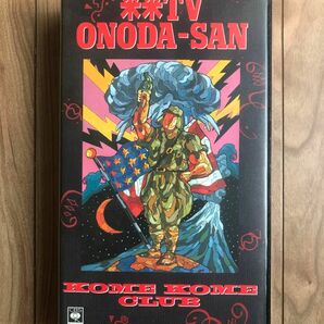 【VHS】 DVD付　米米TV ONODA-SAN　（歌詞・解説付）