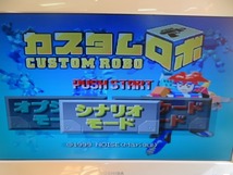 KME13397★N64 ソフトのみ カスタムロボ CUSTOM ROBO 起動確認済み クリーニング済み ニンテンドー64_画像4