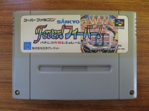 KM6954★SFCソフトのみ FEVER!フィーバー! パチンコ実機シミュレーションゲーム 起動確認済 クリーニング済 スーファミ