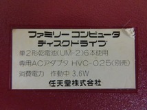 KMH1315★任天堂 ディスクシステム HVC-022 黒ゴムベルト交換済 クリーニング・動作確認済 本体のみ_画像8