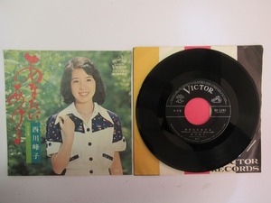 KMRE1064★EPレコード 西川峰子 あなたにあげる おとめ港 SV-1191 送料140円