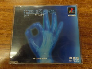 KMG3372★PS アインハンダー EINHANDER 体験版 ケース付 起動確認済み 研磨・クリーニング済み プレイステーション