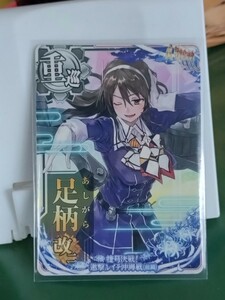 艦これアーケード　捷号決戦！邀撃、レイテ沖海戦フレーム　足柄改二ノーマル