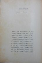 東京創元社　ヤ１１２SF創元推理文庫　銀河帝国の崩壊　アーサー・C・クラーク_画像2