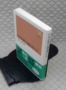 新潮社　ヤ０１仏小帯新潮選書　日本仏教の創造者たち　ひろ さちや　