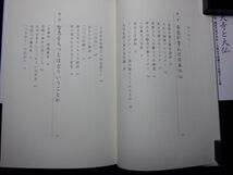 講談社　ヤ０１仏小帯　蓮は泥の中で育ちながら、泥に染まらない　北河原公敬_画像2