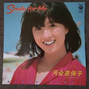 河合奈保子　 スマイル フォー ミー　 EPレコード　 　80年代アイドル