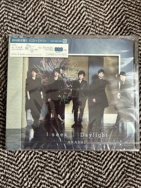 〈お値下げ〉新品 嵐　初回限定盤　CD +DVD