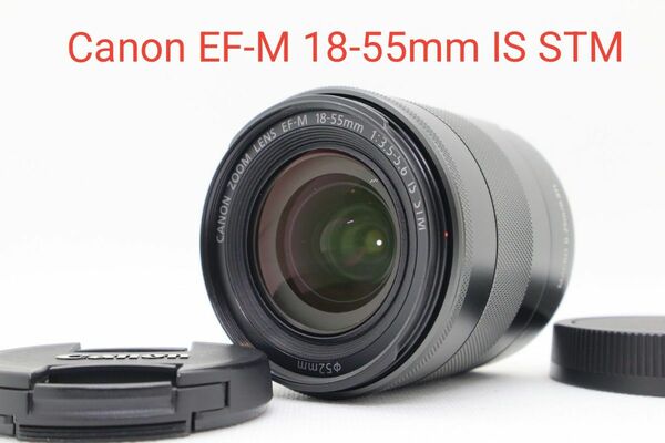 6月7日限定価格【美品】Canon EF-M 18-55mm IS STM