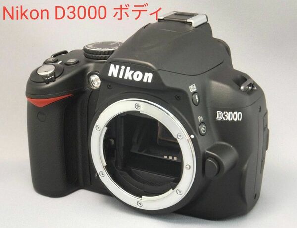 4月24日限定価格♪Nikon D3000 ボディ