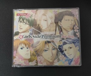 ときめきメモリアル Girl’s Side Premium 3rd Story ドラマCD