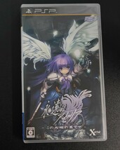 PSP 永遠のアセリア_画像1