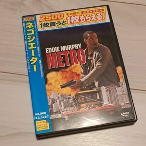 ネゴシエーター／トーマスカーター （監督） ロジャーバーンバウム （制作） ランディフェルドマン （脚本） スティーヴポーカロ 