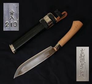 210mm 青鋼入 剣鉈 在銘 左頼光 鞘付