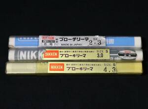 Ф2.3mm 3mm 4.3mm 日研 3本まとめ ブローチリーマ ストレートシャンク