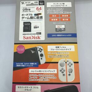 cyber アクセサリー　micro SDセット　64GB Switch 有機EL ホワイト