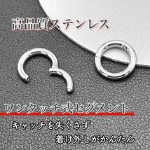 14G　セグメントリング　4本　クリッカー　イヤーロブ　ヘリックス　ボディピアス_画像4