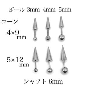 14G ロングコーンストレートバーベル 4本 アンテナ ヘリックス ボディピアスの画像5