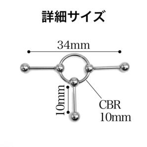 16G CBR トリプルバーベル インダストリアル 軟骨 3連 ボディピアスの画像2