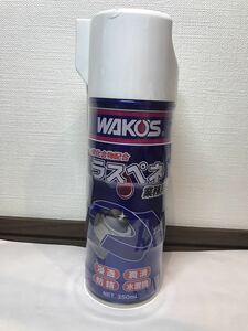 WAKO'S ワコーズ ラスペネ 1本 350ml 業務用 浸透潤滑剤 新品・未開封