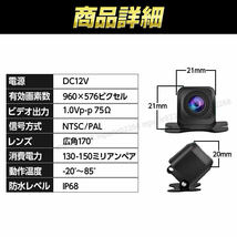 バックカメラ リアカメラ モニター 汎用 後付け ケンウッド カロッツェリア パナソニック アルパイン クラリオン パイオニア ナンバー_画像7