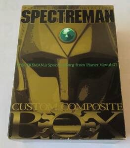 スペクトルマン DVDBOX カスタムコンポジットボックス SPECTREMAN P-PRO.DVD MUST COLLECTION 宇宙猿人ゴリ/宇宙猿人ゴリ対スペクトルマン/