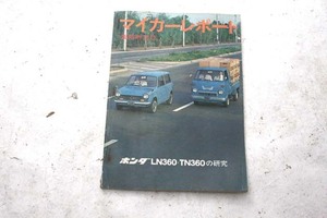  Honda N360TN360 guide N600 Vamos Step Wagon Z life S600S800 Civic Honda 1300 Daihatsu Hijet Subaru Sambar Suzuki Carry Toyota 