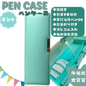 筆箱 ミントグリーン 緑 小学生 指定 オシャレ シンプル ペンケース小学校 Ｍ