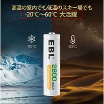 単三電池８本 EBL 単3電池 充電式 8個 パック ケース付き 2800mAh ニッケル水素充電 単三電池 充電池 単3 単3充電池 単三充電池_画像7