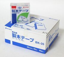 ○ 【未使用】 ニチバン 製本テープ 白 幅35mm×10m BK-35 10個セット ○MOF08578　再生紙 製本 背ばり 補修 補強_画像1