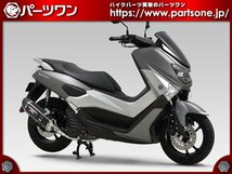 ●新品 30％OFF●NMAX(16-18),NMAX155(18) ヨシムラ 機械曲 R-77S サイクロン カーボンエンド SMC EXPORT SPEC 政府認証●[L]梱包●52725_画像1