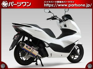 ●新品 30％OFF●PCX125(2BJ-JK05)用 ヨシムラ 機械曲 R-77S サイクロン カーボンエンド STBC EXPORT SPEC 政府認証●[L]梱包●52780-1