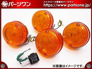 ●未使用品●Z900RS、Z1/Z2、ゼファー1100/750/400/χ用 ドレミコレクションZ1 LEDウインカーセット(リレー付き)●[M]梱包●54697