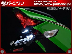 ●中古品●Ninja ZX-25R/ZX-4R SE用 デイトナ LEDフェンダーレスキット●[S]梱包●rbj027