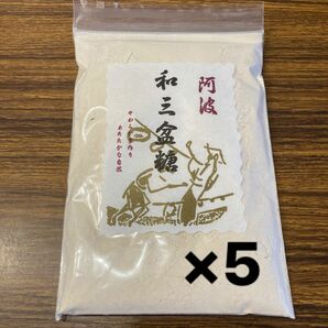 野田ハニー 阿波和三盆糖 180g ×5