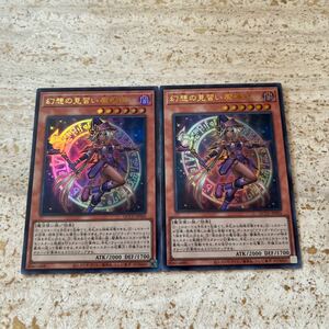 【1円スタート】　遊戯王 幻想の見習い魔導師 シークレット