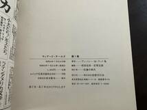 ウィアードテールズ 5巻セット 国書刊行会 昭和59年〜60年 ウィアード テールズ_画像6
