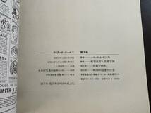 ウィアードテールズ 5巻セット 国書刊行会 昭和59年〜60年 ウィアード テールズ_画像8