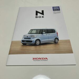 HONDA N BOX カタログ