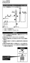 エーモン トグルスイッチ ON-OFF DC12V・8A 3203_画像4