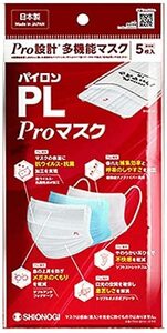 シオノギ 5個セット パイロンPL Proマスク 5枚入×5