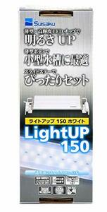 LED ライトアップ 150 ホワイト