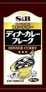 S&B ディナーカレーフレーク 1Kg