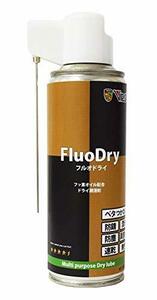 Vipro's(ヴィプロス)Fluodry（フルオドライ）潤滑・防錆剤 フッ素系乾燥被膜（ドライ）タイプ 200ｍｌ V