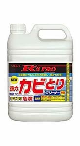 リンレイ R'S PRO 強力カビとりクリーナー 5Kg