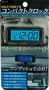 カシムラ コンパクトクロック 時計 AK-183