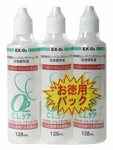 O2CLケア 128ml*3本 お徳用パック (コンタクトケア用品)