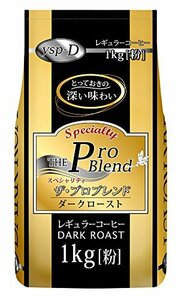 山本珈琲 ザ・プロブレンドダークロースト 1kg